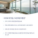 힐링 오션뷰 펜션 이미지