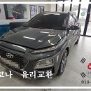 광주모란자동차유리 이미지