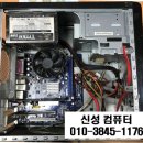신성컴퓨터