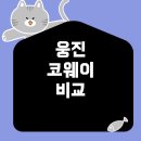 정수기관리센터 이미지