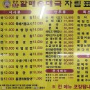 큰손할매순대국 이미지