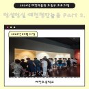 예천초등학교 이미지