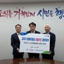 군포농업협동조합
