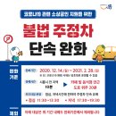 주정차-14 이미지