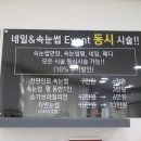 반네일래쉬