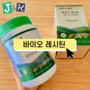 레시틴으로 콜레스테롤 관리하기, j&amp;h bio 바이오레시틴 한달 후기 #포스파티딜콜린 #내돈내산