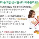 (주) 산마을 이미지
