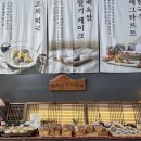 도원한식 | 용인 아리랑도원 대형카페, 퓨전 한식 베이커리 방문 후기 내돈내산