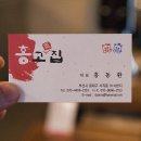 홍고집 이미지