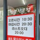 짬달 이미지