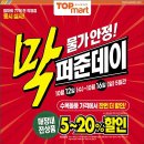 탑마트삼천포점 네이버블로그