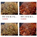 인생불고기 이미지