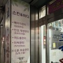 현대약업사 이미지