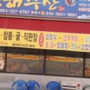 (주)동해수산 이미지