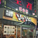 립앤갈비 이미지