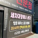 한국GM칠곡바로서비스 | 대구칠곡손세차 우리동네세차대장 내돈내산후기