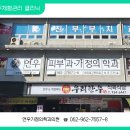 연우가정의학과의원 이미지