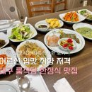 해랑정더덕밥