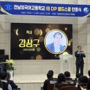 전남외국어고등학교 이뉴스투데이