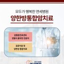 토탈케어한방병원 이미지