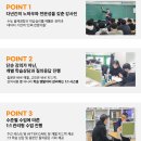 [공지] 2026 썸머스쿨, 노량진 메가스터디 선택해야 하는 이유