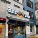 청풍다방 | 정선 하이원리조트 맛집 청년다방 차돌떡볶이 후기