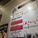 불막열삼(신문점)