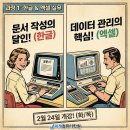 한글문서작성과 엑셀실무 네이버블로그