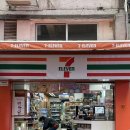 세븐일레븐 성남은행번영점 | ********-******** 홍콩