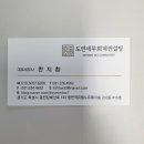 도연세무회계컨설팅