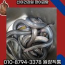 구례건강원
