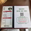 동해맛집 평릉맛집 한우랩소디 통창 바다뷰와 동해한우육회비빔밥 후기