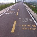 국토종주자전거길1-120 이미지