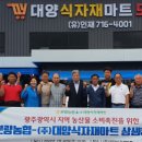 대양식자재마트 이미지