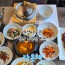다온채 이미지