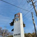 가천골 | 설흘산 산행, 등산코스 : 선구마을 - 동굴 - 첨봉(칼바위) - 응봉산 - 설흘산 - 가천다랭이마을 코스