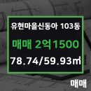 유현공인중개사사무소 이미지