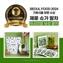 보성푸드 - 울주군 | 보성푸드