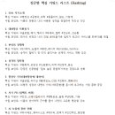 기업 합격을 위한 취업 면접 스피치 | [부천승무원면접] 합격은 이미지를 넘어 '브랜딩'이다, 더브랜딩에듀의 필승 전략