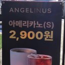 엔제리너스커피인천월미점