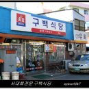 구백