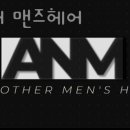 어나더헤어 이미지
