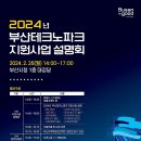 부산테크노파크 이미지