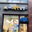 에그폭탄덮밥 이미지