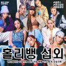 헤븐 (HEAVEN) 홈테코 | 가수섭외 행사섭외 연말행사 기업행사 지역축제 섭외 대학축제섭외 페스티벌_캐스팅 에이전시 메이드인헤븐