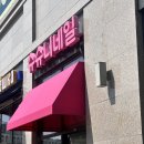 르누아네일