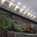 1486 | (인천) 샤브샤브 무한리필, 주안 무한버섯나라
