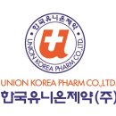 한국유니온제약(주)