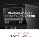 카페 월