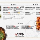 신의주 찹쌀순대 연수점 이미지